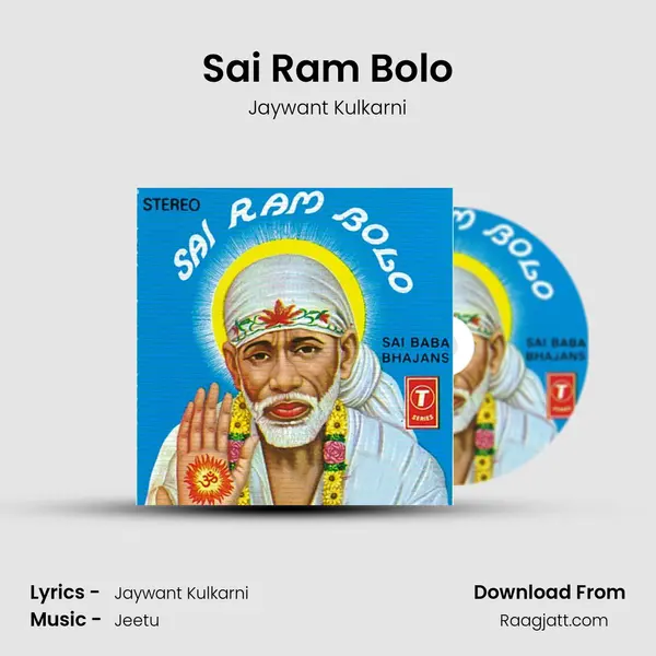 Sai Ram Bolo mp3 song