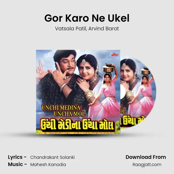 Gor Karo Ne Ukel mp3 song