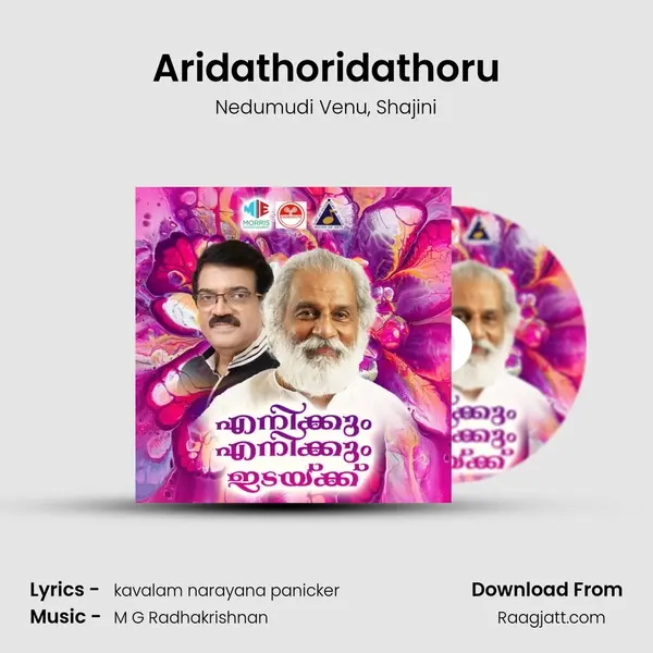 Aridathoridathoru mp3 song