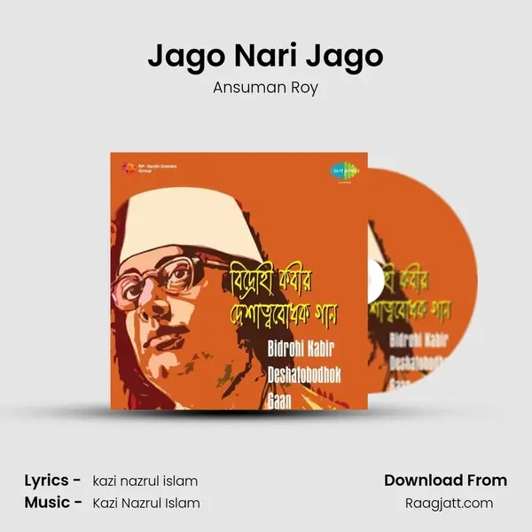 Jago Nari Jago mp3 song