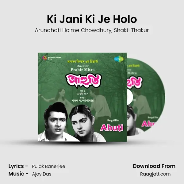 Ki Jani Ki Je Holo mp3 song