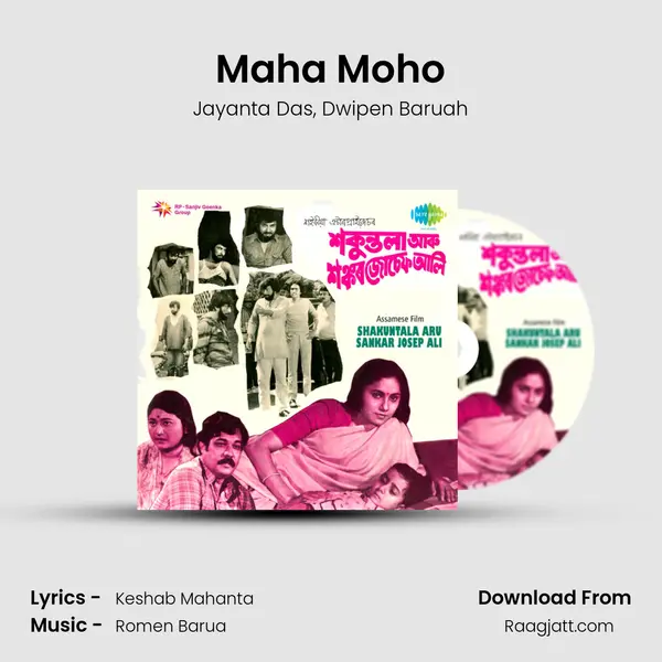 Maha Moho mp3 song