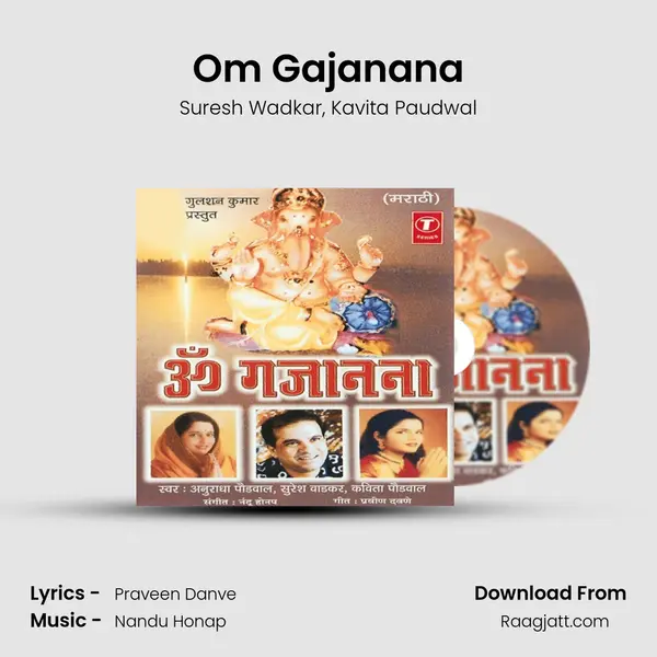 Om Gajanana mp3 song