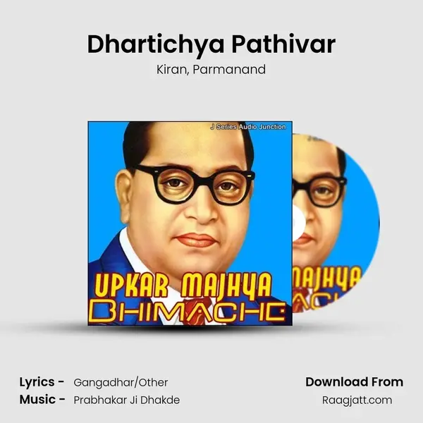 Dhartichya Pathivar - Kiran album cover 