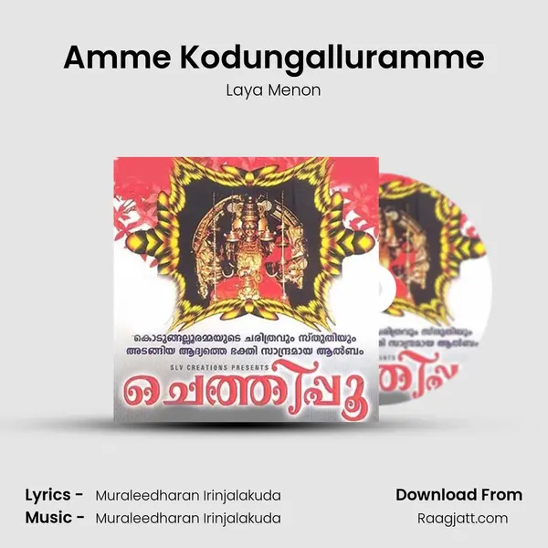 Amme Kodungalluramme mp3 song