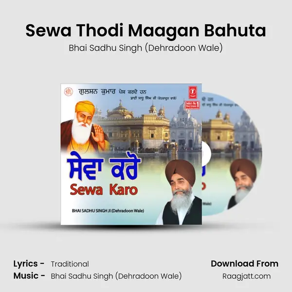 Sewa Thodi Maagan Bahuta mp3 song