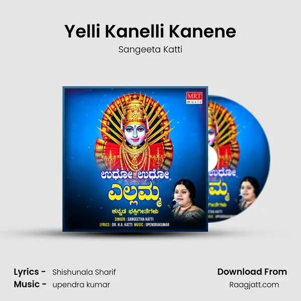 Yelli Kanelli Kanene mp3 song