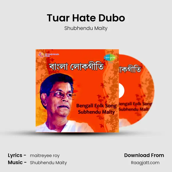 Tuar Hate Dubo mp3 song