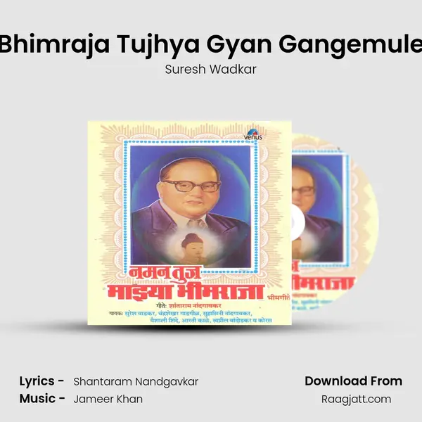 Bhimraja Tujhya Gyan Gangemule mp3 song