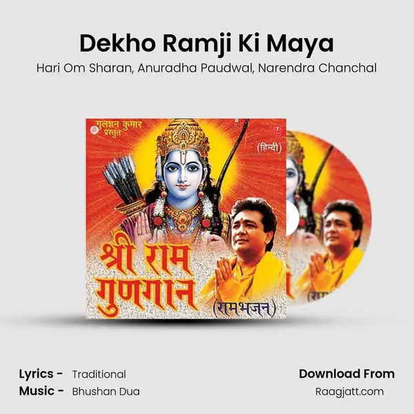 Dekho Ramji Ki Maya mp3 song