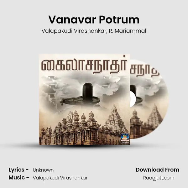 Vanavar Potrum mp3 song