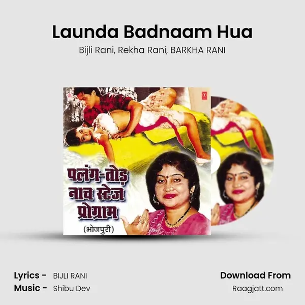 Launda Badnaam Hua mp3 song