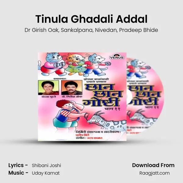 Tinula Ghadali Addal mp3 song