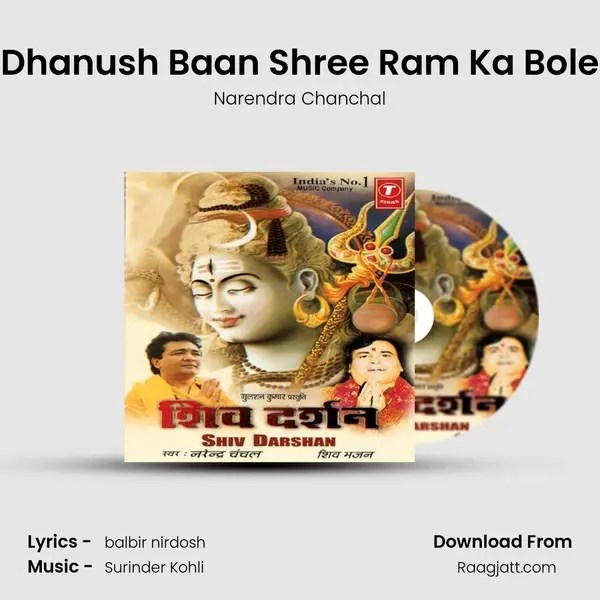 Dhanush Baan Shree Ram Ka Bole mp3 song