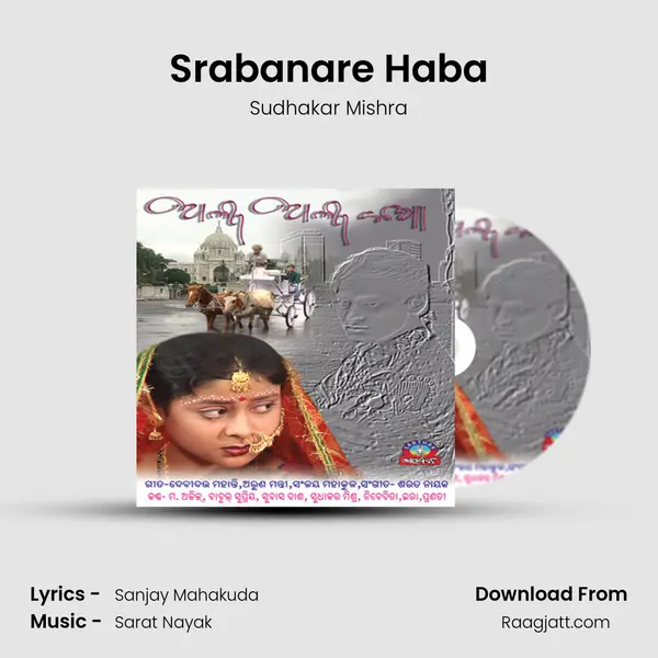 Srabanare Haba - Sudhakar Mishra album cover 