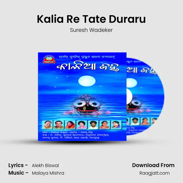 Kalia Re Tate Duraru mp3 song