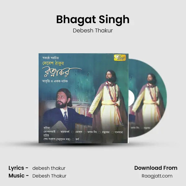 Bhagat Singh mp3 song