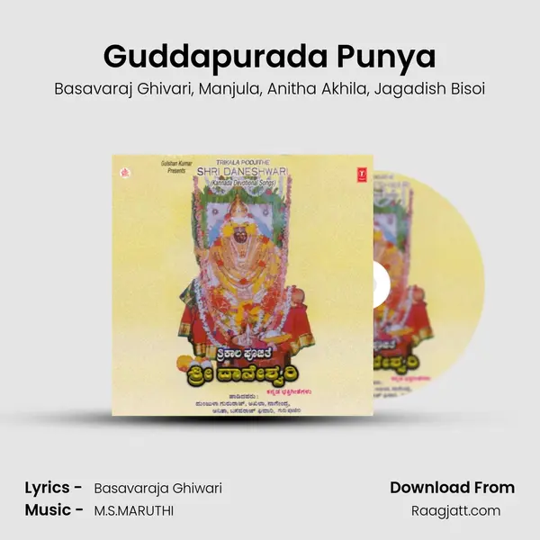 Guddapurada Punya mp3 song