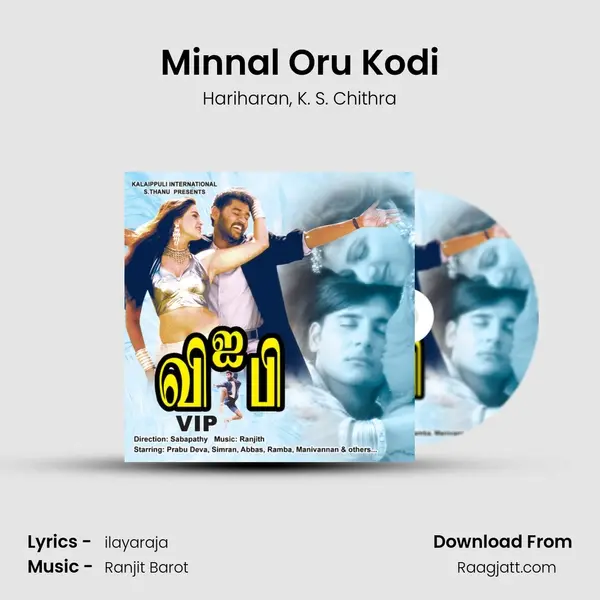 Minnal Oru Kodi mp3 song