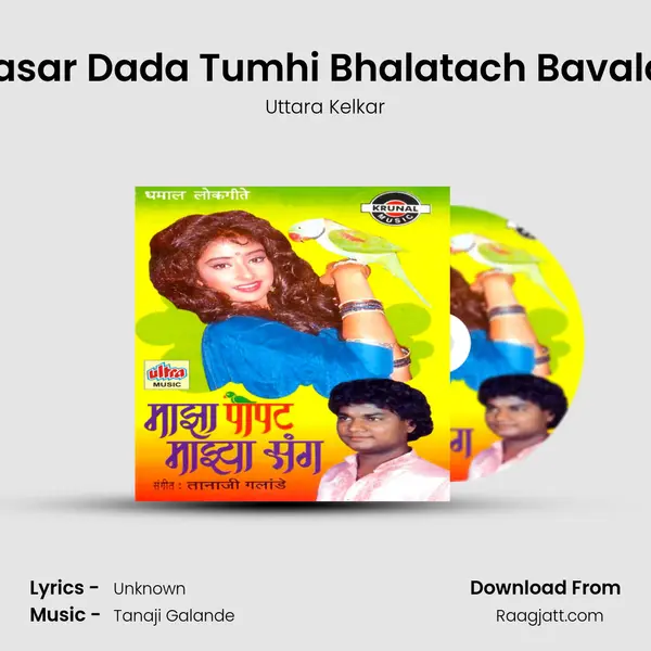 Kasar Dada Tumhi Bhalatach Bavalat - Uttara Kelkar album cover 