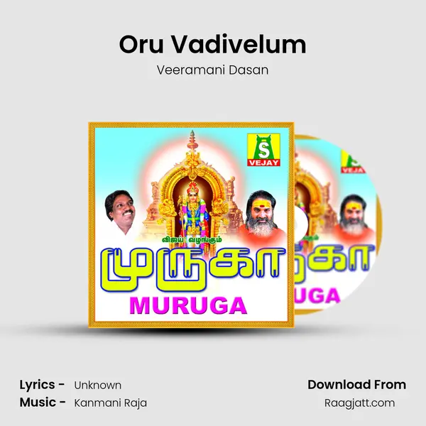 Oru Vadivelum mp3 song