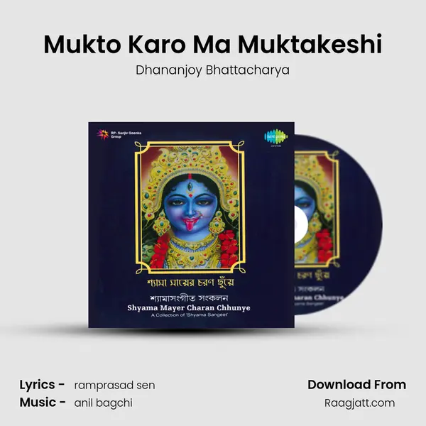 Mukto Karo Ma Muktakeshi - Dhananjoy Bhattacharya album cover 