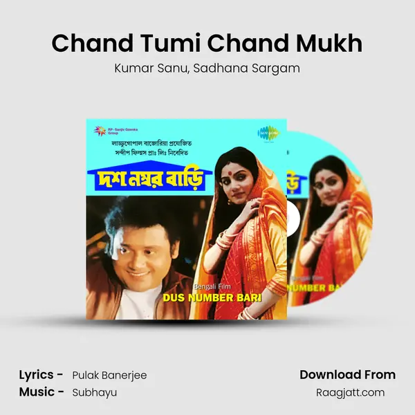 Chand Tumi Chand Mukh mp3 song