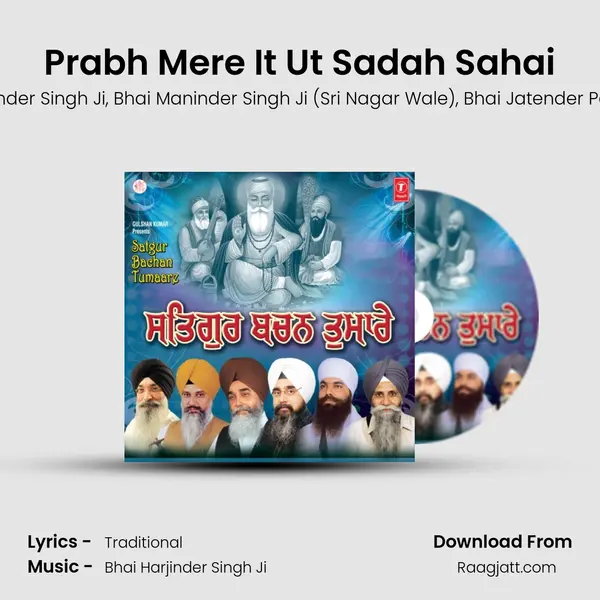 Prabh Mere It Ut Sadah Sahai mp3 song