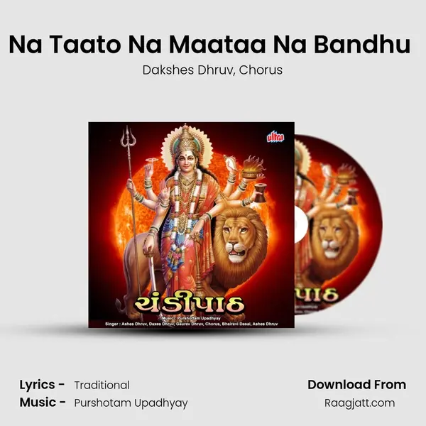 Na Taato Na Maataa Na Bandhu (Bhawani Ashtakam) mp3 song