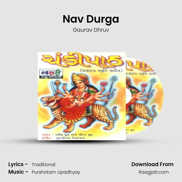 Nav Durga mp3 song