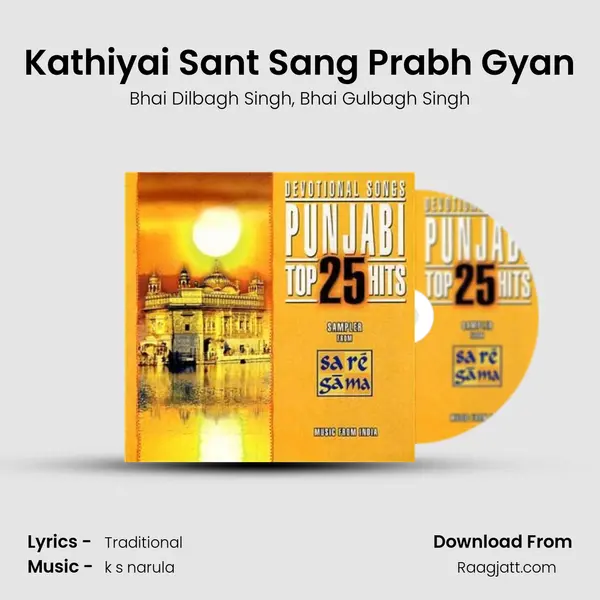 Kathiyai Sant Sang Prabh Gyan mp3 song