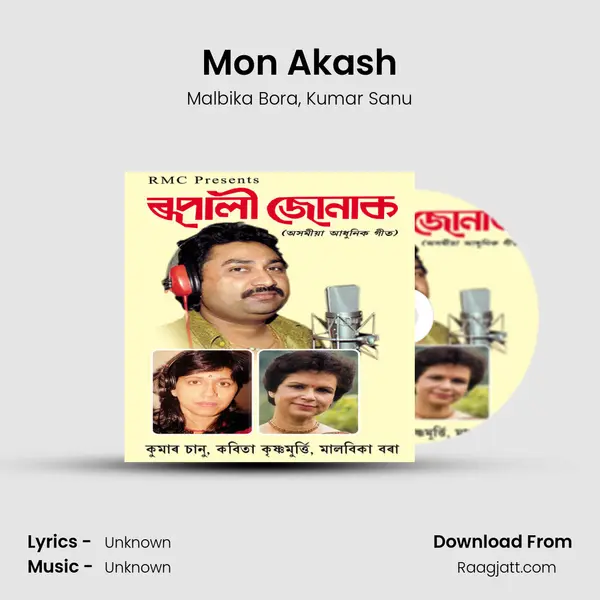 Mon Akash mp3 song