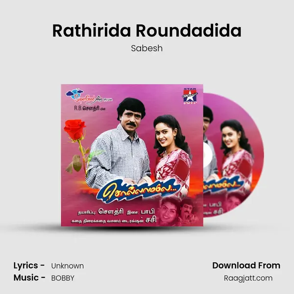 Rathirida Roundadida mp3 song