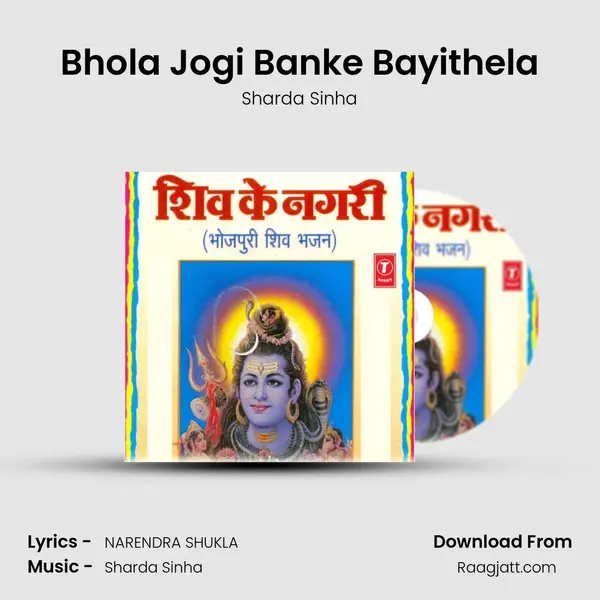 Bhola Jogi Banke Bayithela - Sharda Sinha album cover 