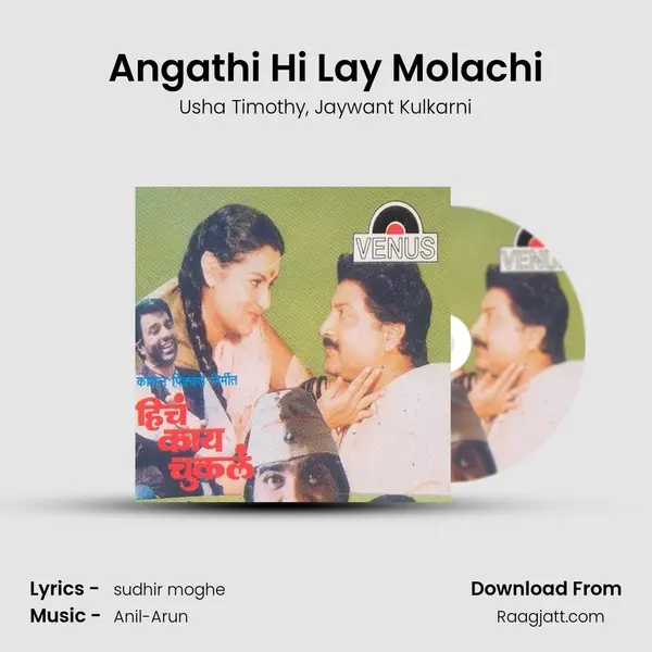 Angathi Hi Lay Molachi mp3 song