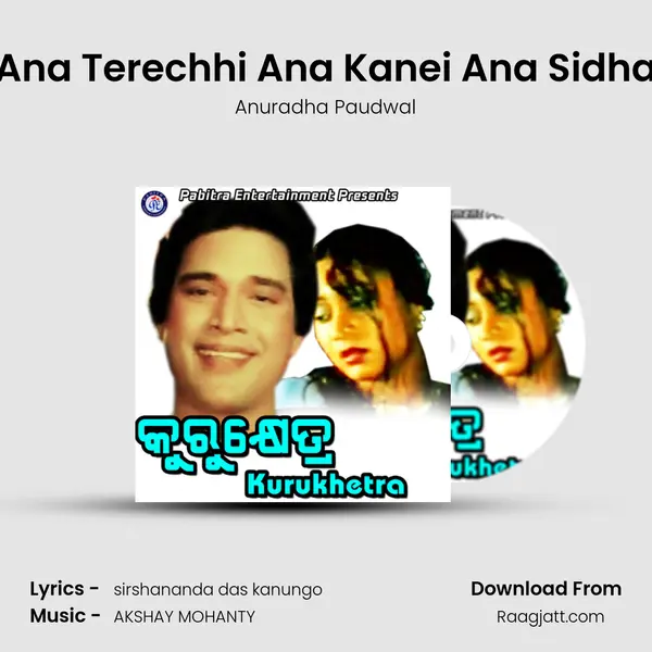 Ana Ana Terechhi Ana Kanei Ana Sidha Ana mp3 song