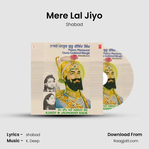 Mere Lal Jiyo mp3 song