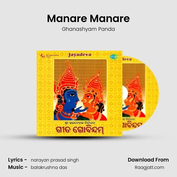 Manare Manare mp3 song