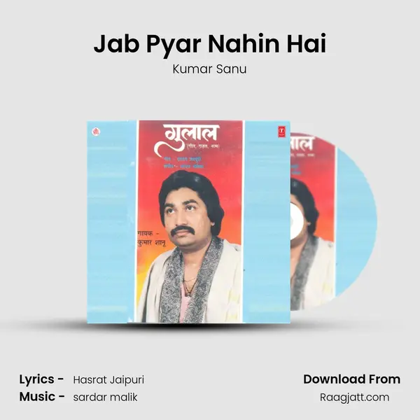 Jab Pyar Nahin Hai - Kumar Sanu mp3 song