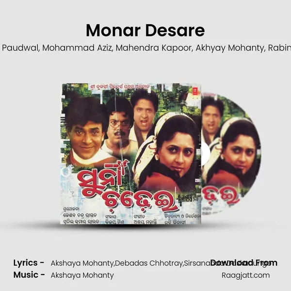 Monar Desare - Anuradha Paudwal album cover 