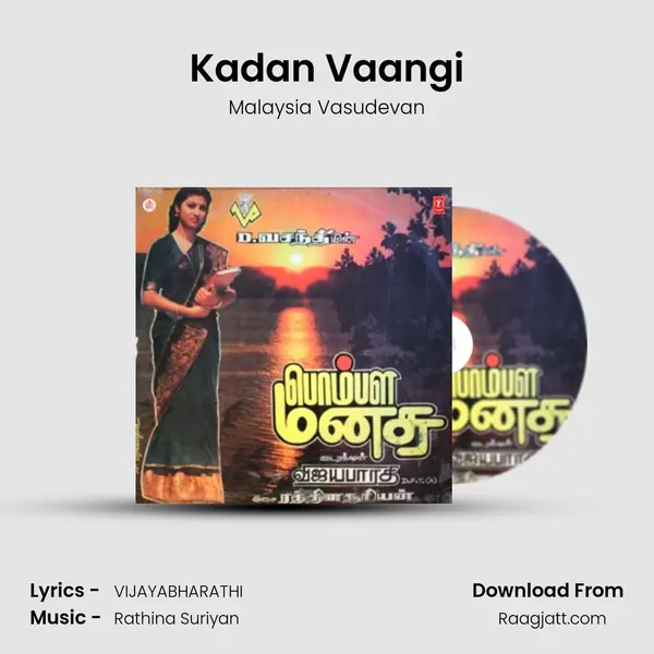 Kadan Vaangi - Malaysia Vasudevan album cover 