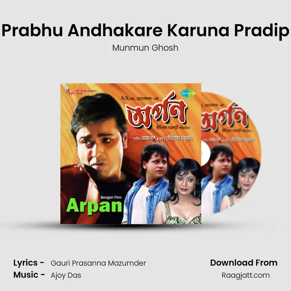 Prabhu Andhakare Karuna Pradip mp3 song