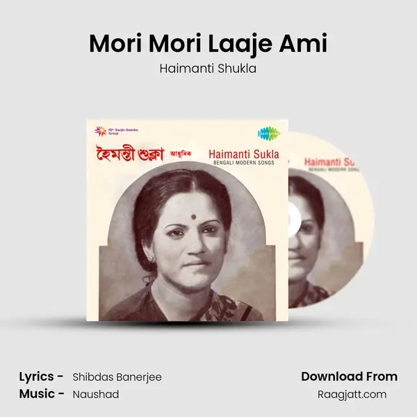 Mori Mori Laaje Ami mp3 song