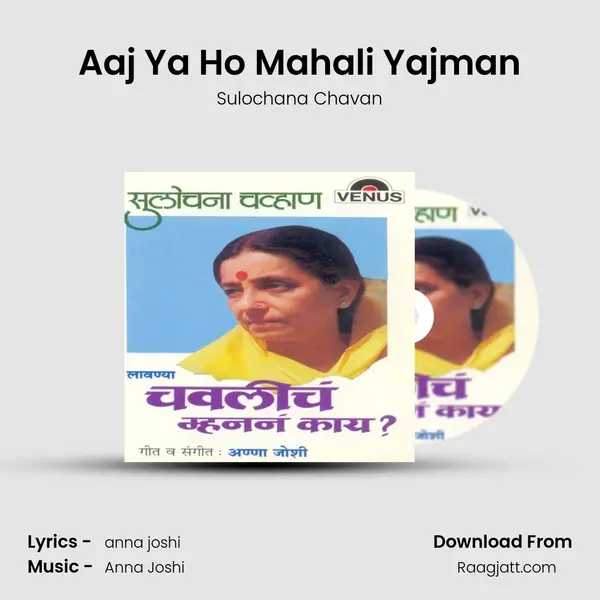 Aaj Ya Ho Mahali Yajman mp3 song