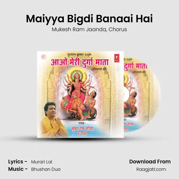 Maiyya Bigdi Banaai Hai mp3 song