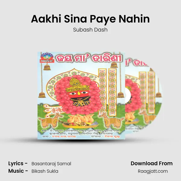 Aakhi Sina Paye Nahin mp3 song