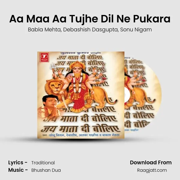 Aa Maa Aa Tujhe Dil Ne Pukara mp3 song