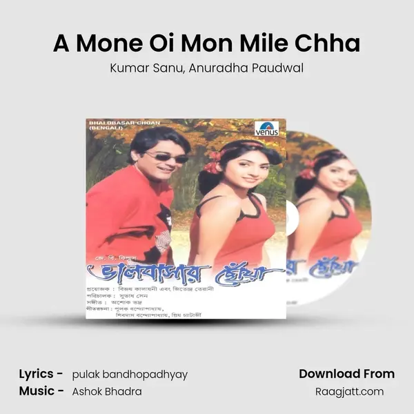 A Mone Oi Mon Mile Chha mp3 song