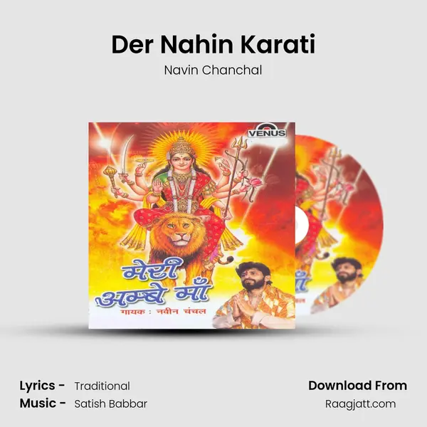 Der Nahin Karati mp3 song