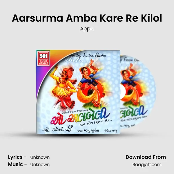 Aarsurma Amba Kare Re Kilol mp3 song